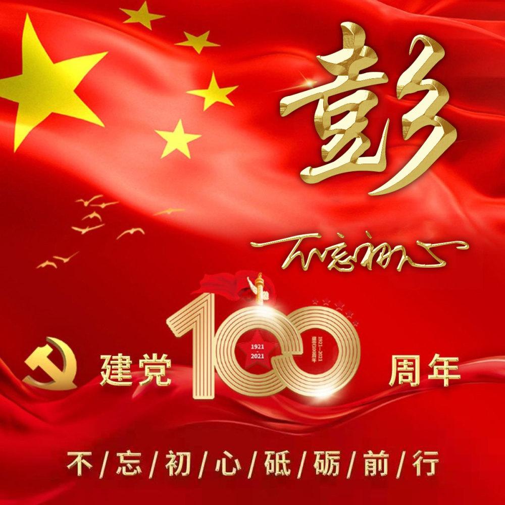 福建宁德：翰墨飘香进台企 春联纳福迎新春